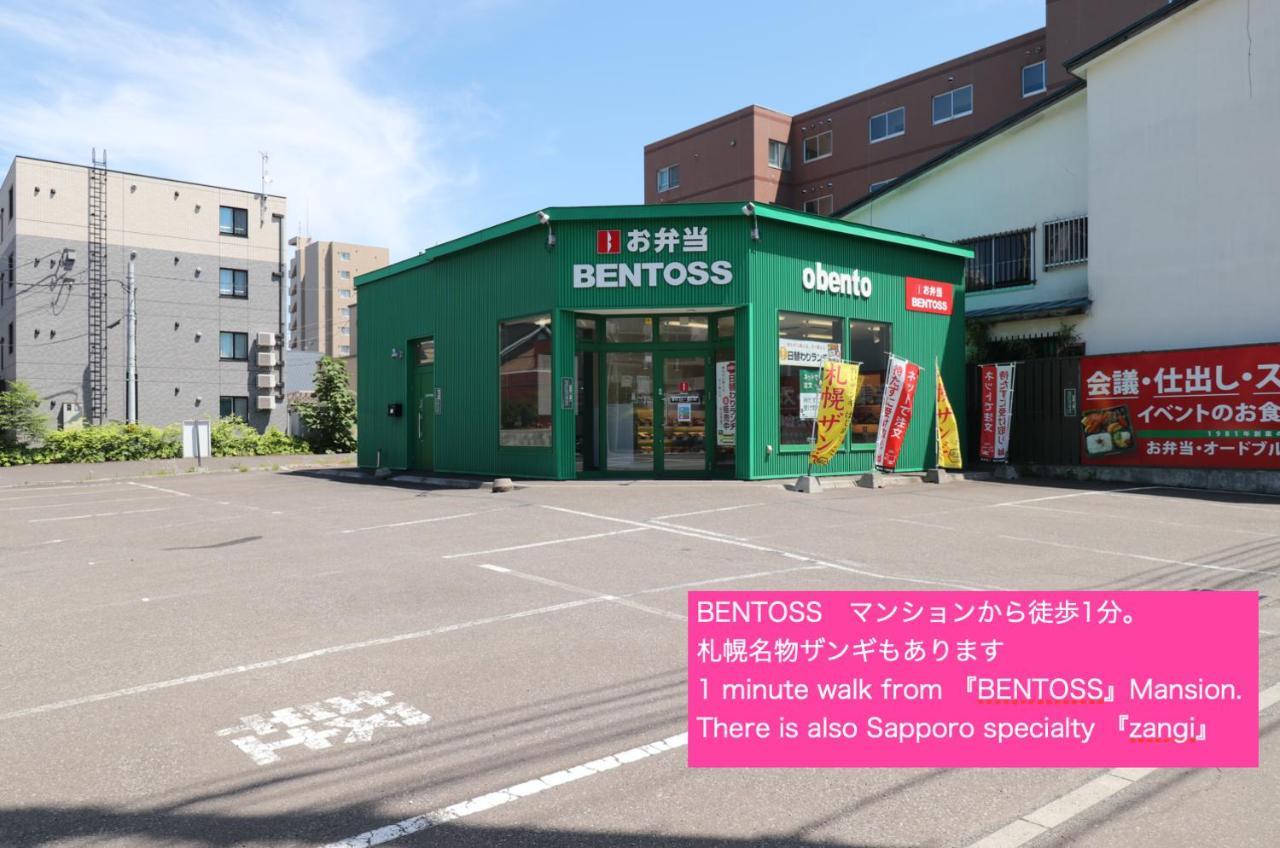 Nk Bld5F Sapporo 3Ldk 3Br 1 Floor 1 Room Buitenkant foto